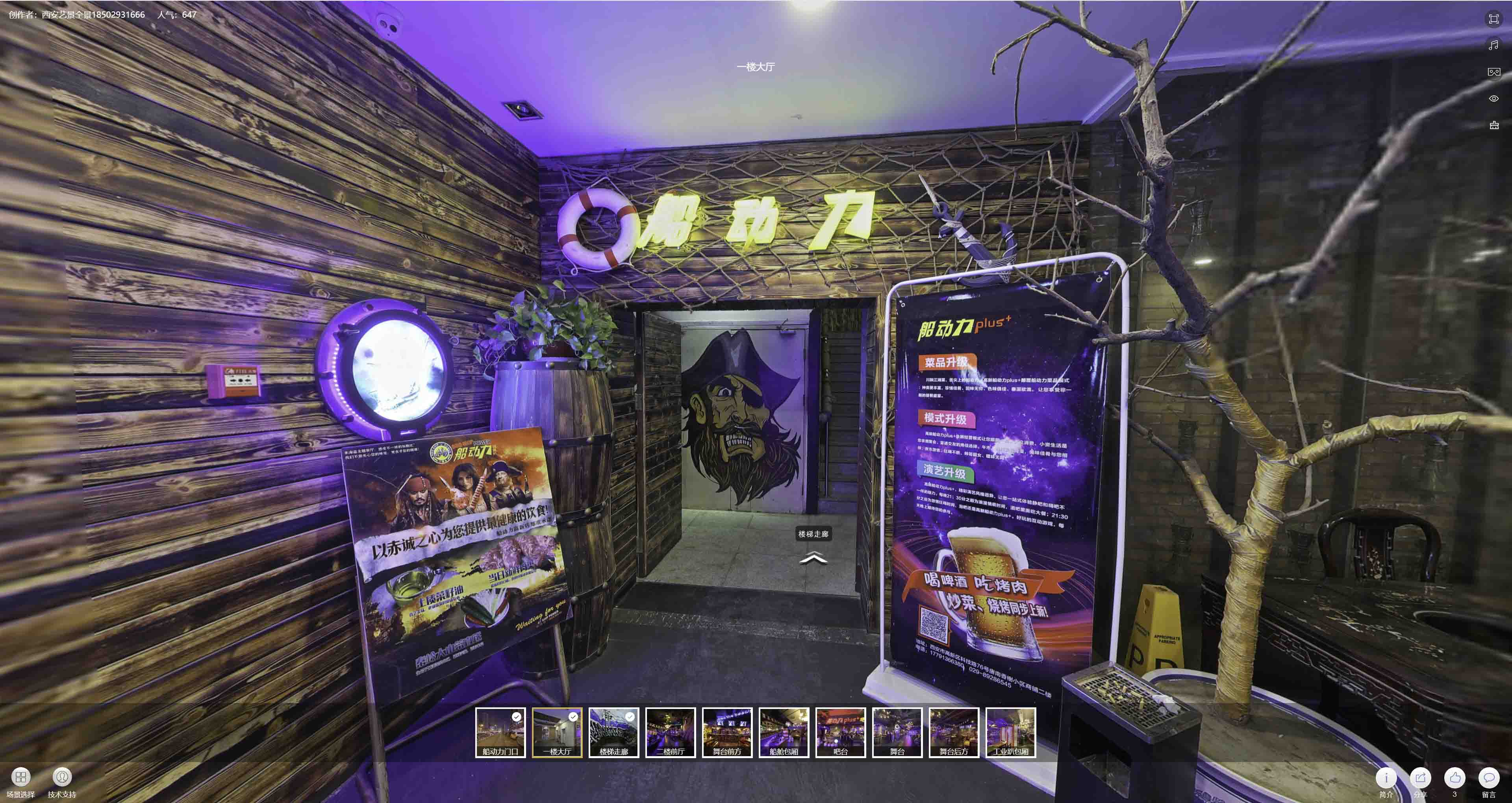 麻栗坡VR全景拍摄与虚拟现实技术：区别、联系及其在各行业的应用前景